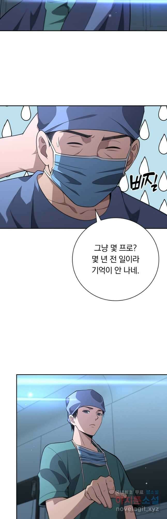 레벨업에 미친 의사 199화 4