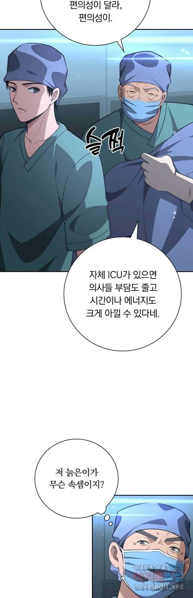 레벨업에 미친 의사 199화 6