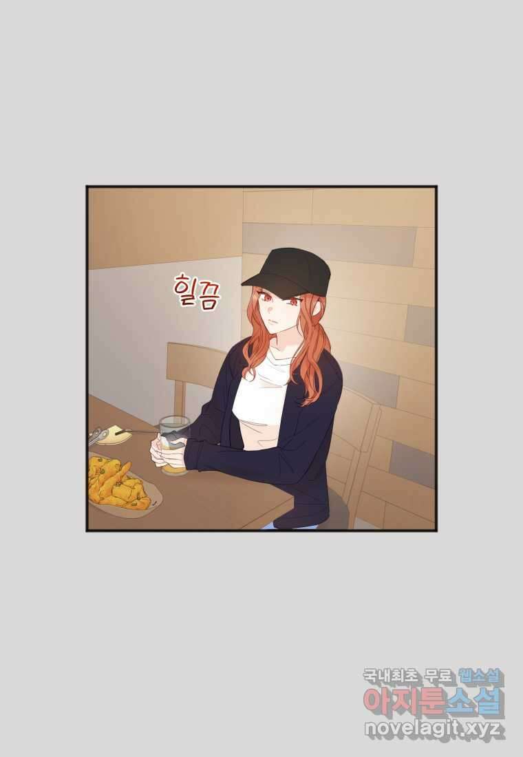 이상형 배달 서비스 13화 1