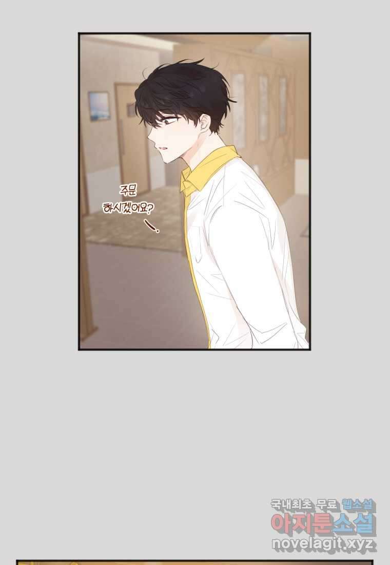 이상형 배달 서비스 13화 2