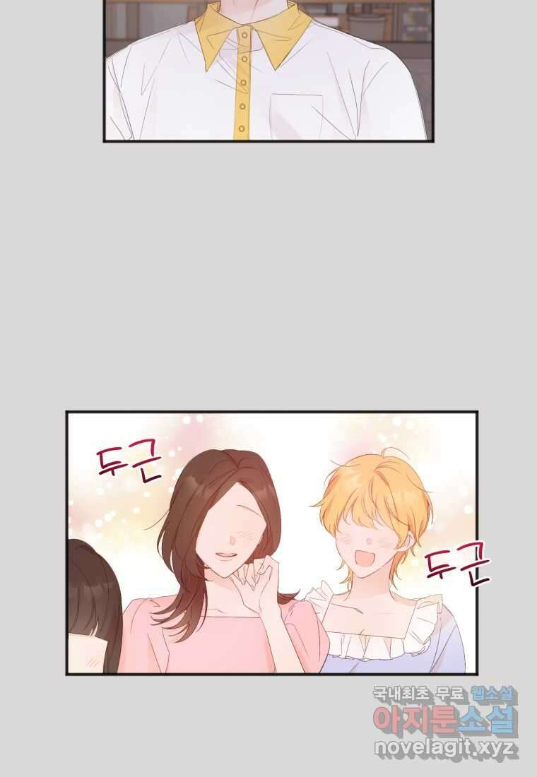 이상형 배달 서비스 13화 10