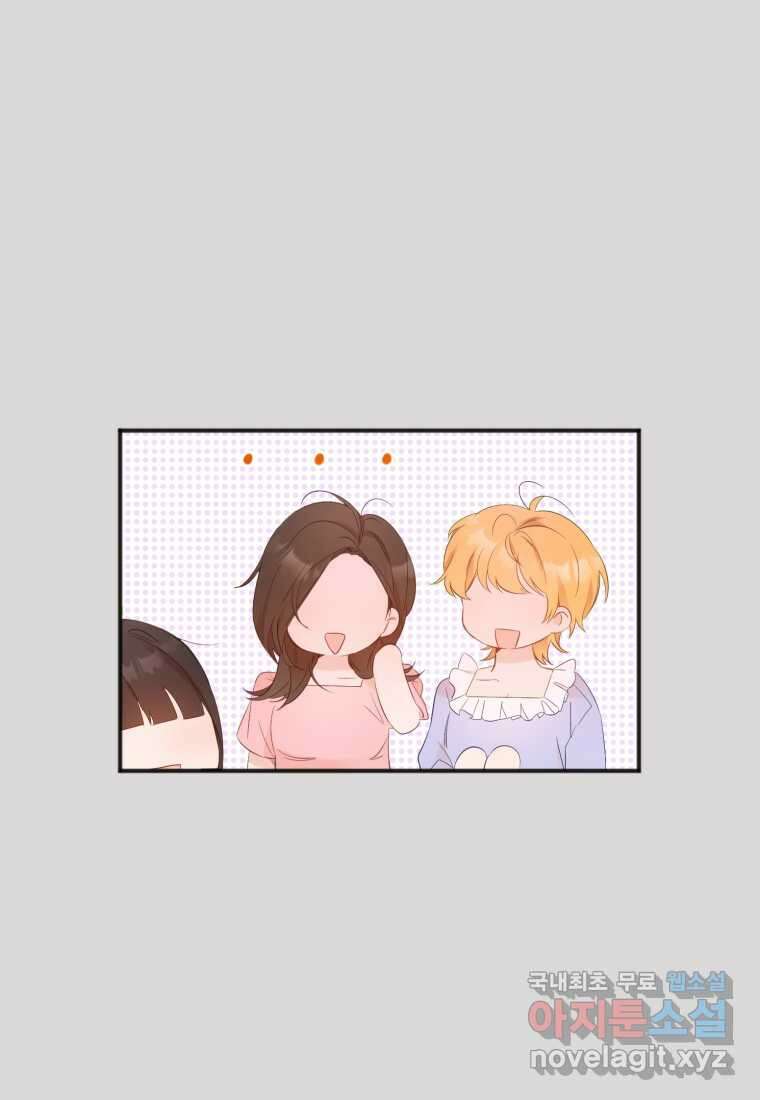 이상형 배달 서비스 13화 13