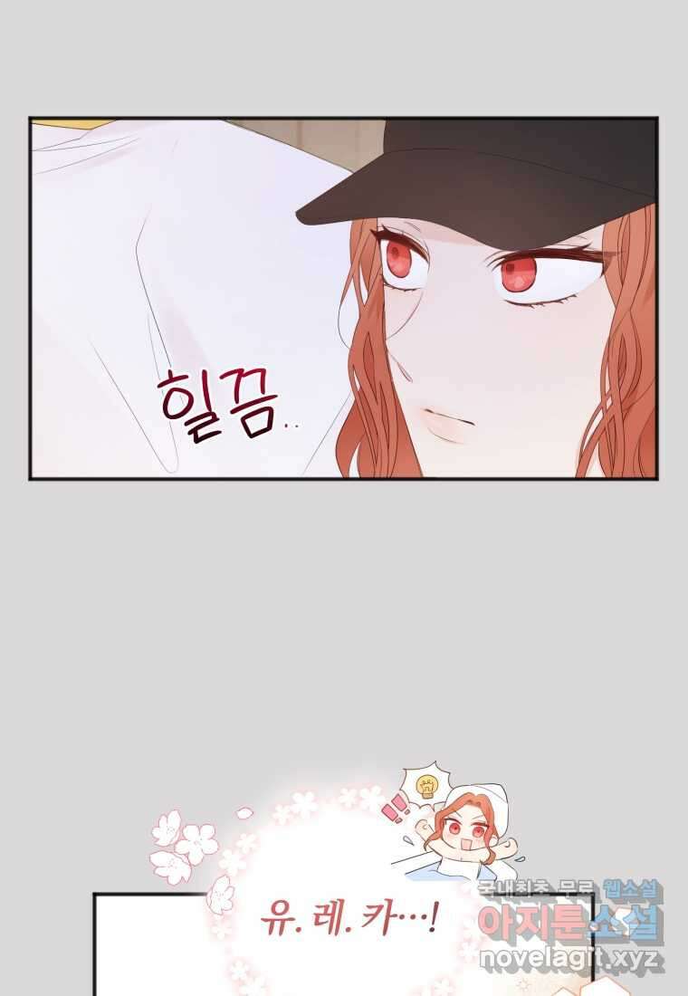 이상형 배달 서비스 13화 15