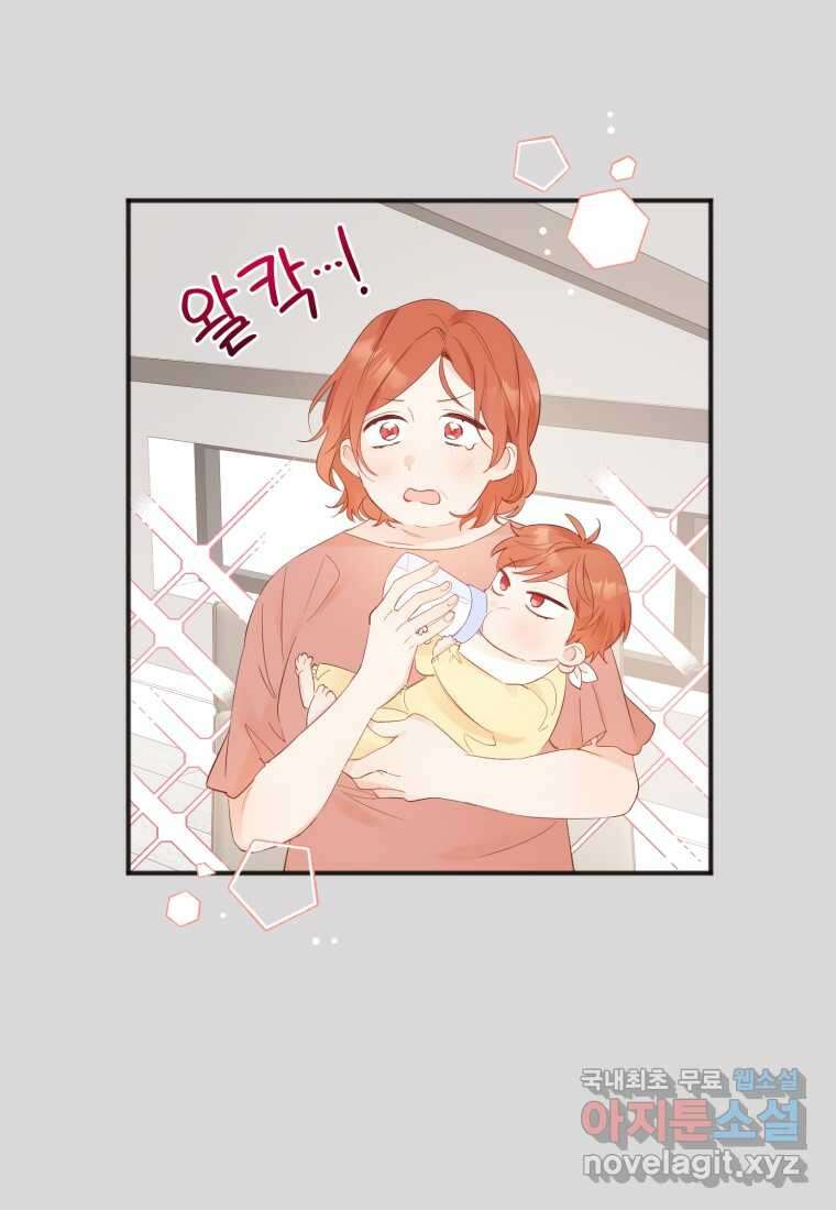 이상형 배달 서비스 13화 20