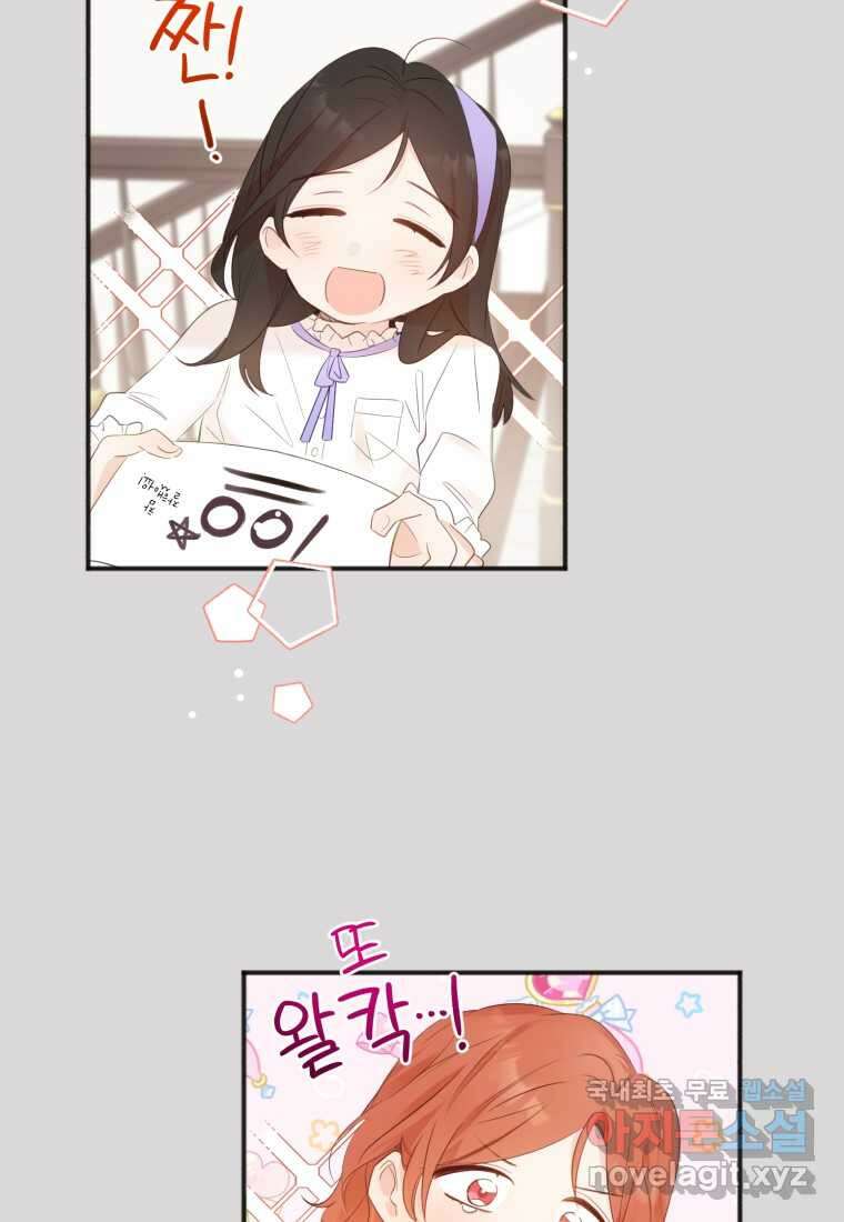 이상형 배달 서비스 13화 24