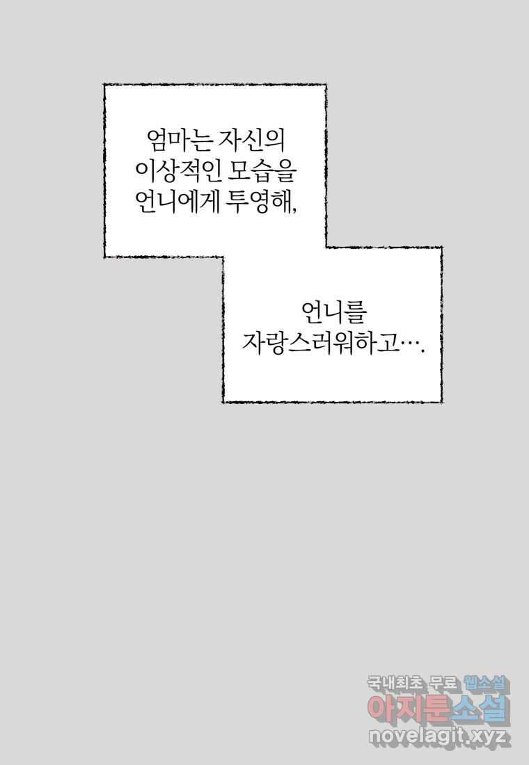 이상형 배달 서비스 13화 26