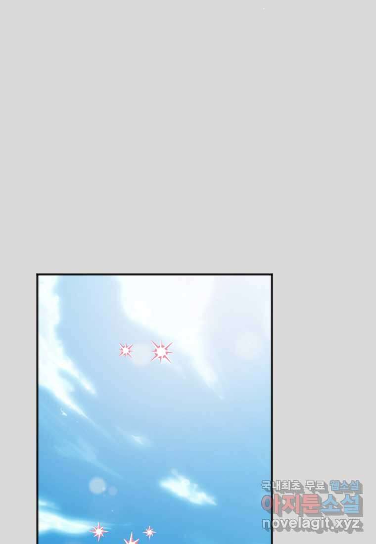 이상형 배달 서비스 13화 34