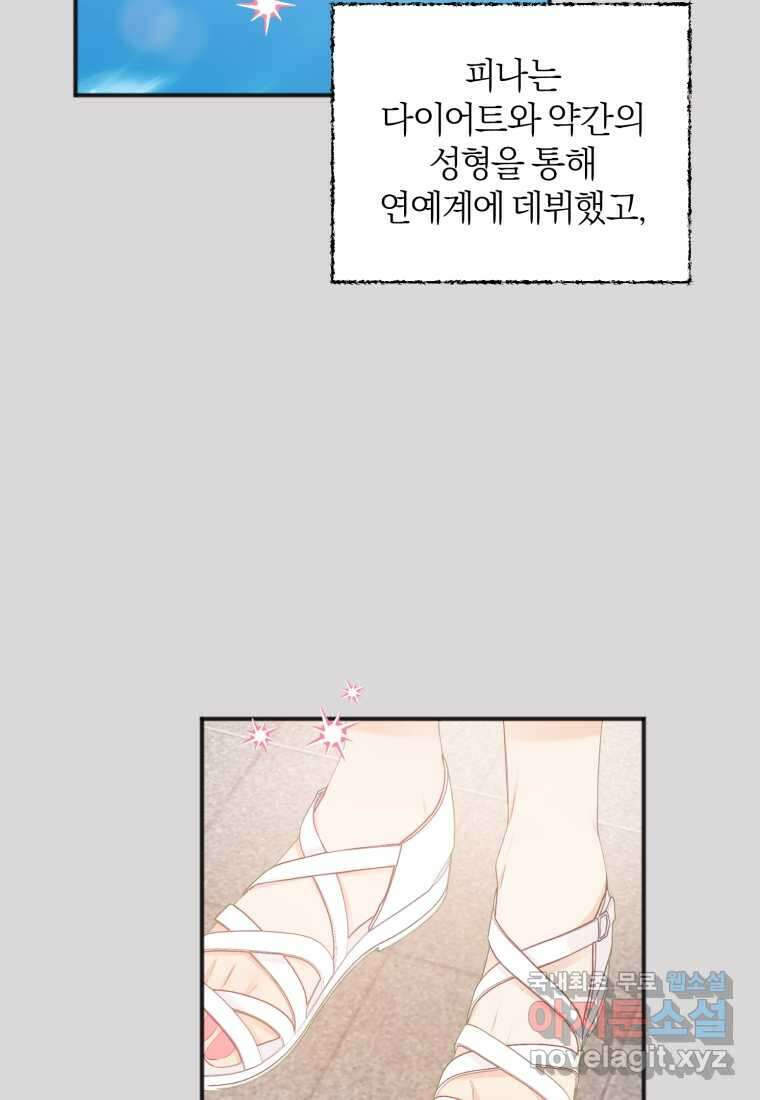 이상형 배달 서비스 13화 35