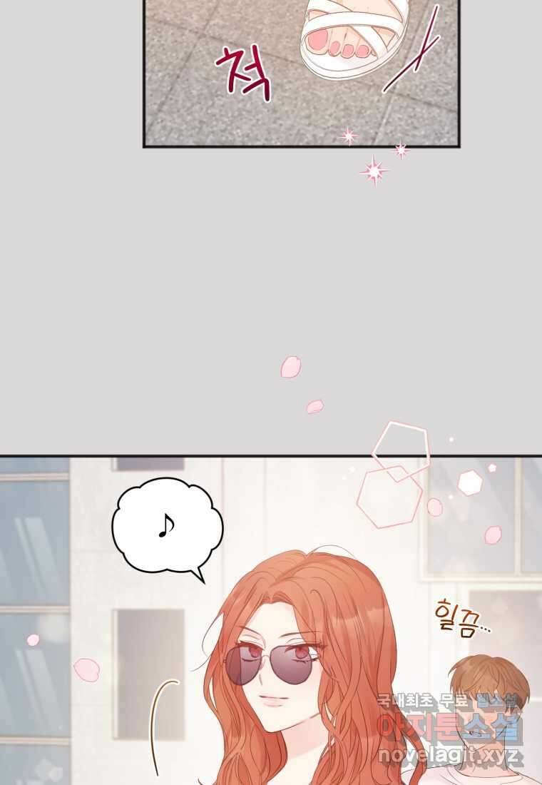 이상형 배달 서비스 13화 36
