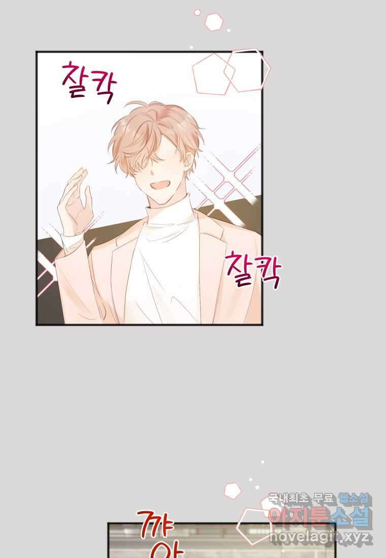 이상형 배달 서비스 13화 40