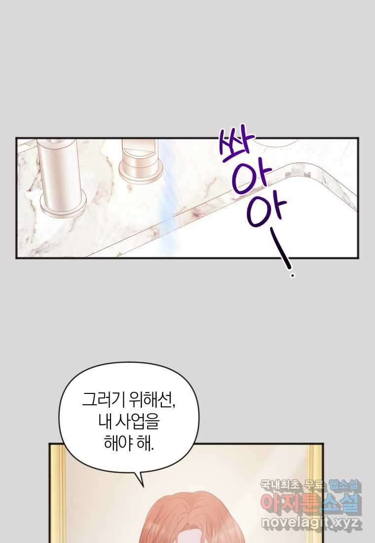 이상형 배달 서비스 13화 48
