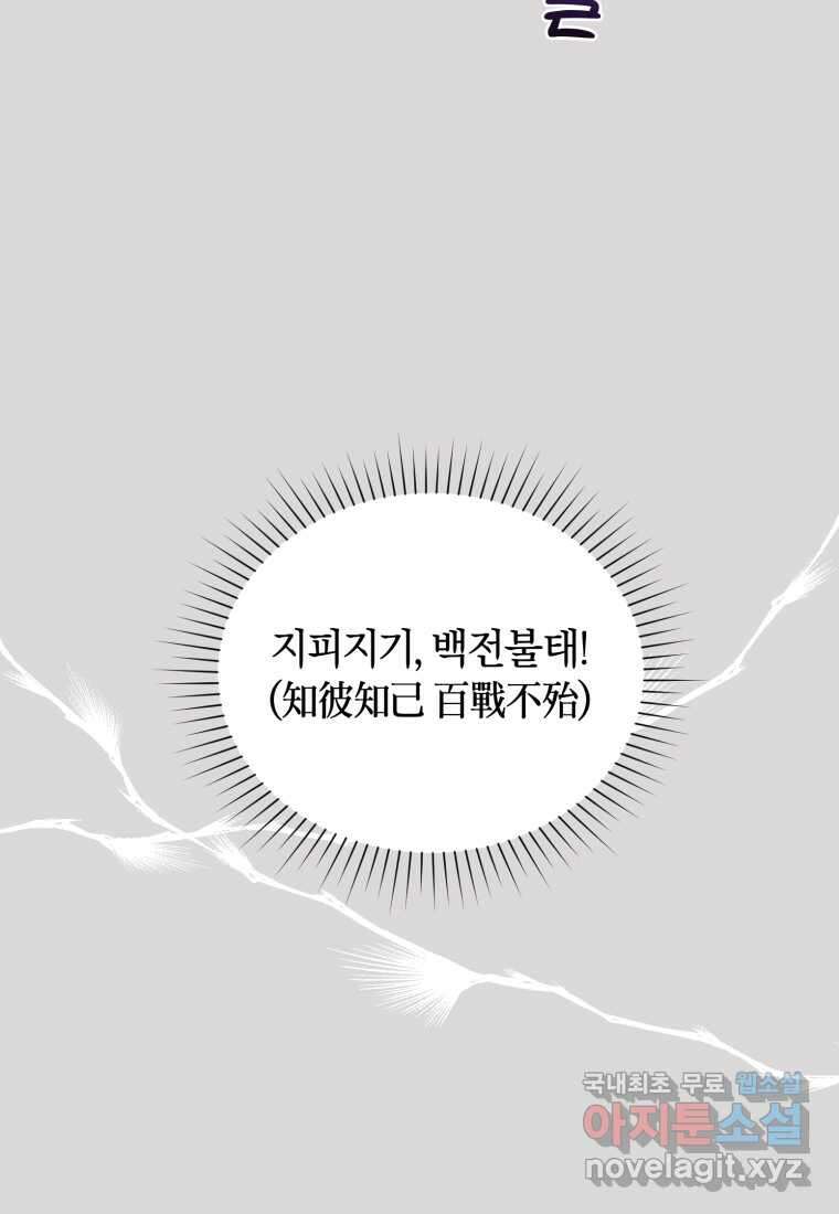 이상형 배달 서비스 13화 55