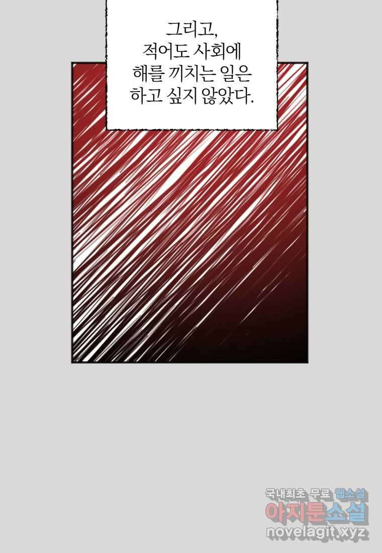 이상형 배달 서비스 13화 60