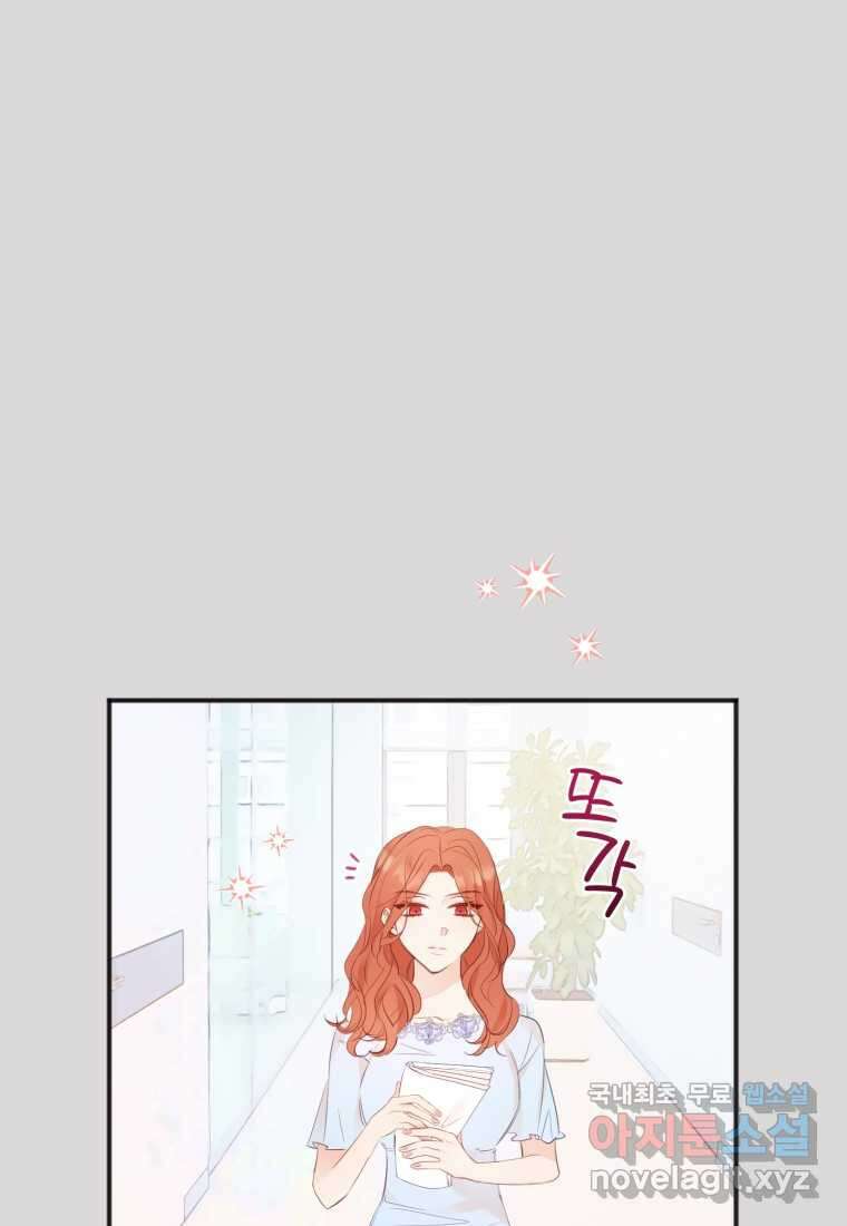 이상형 배달 서비스 13화 61
