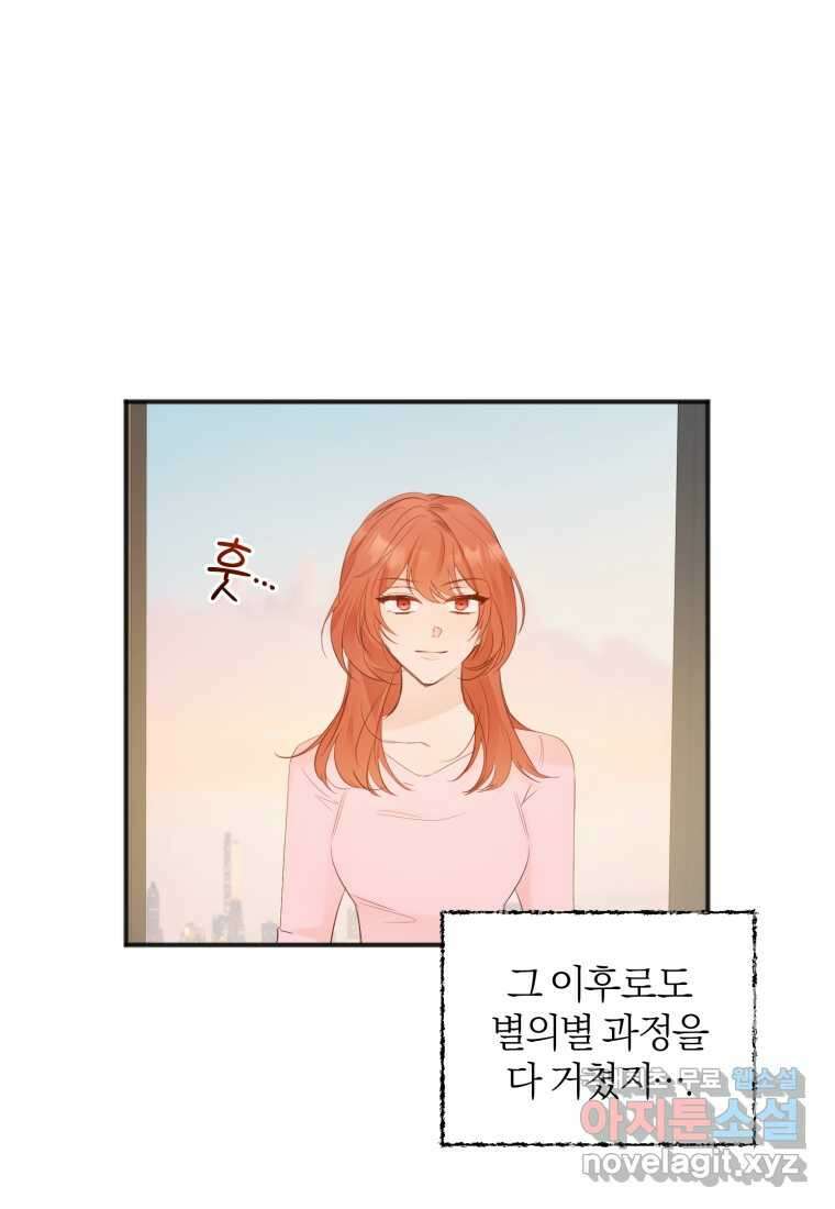 이상형 배달 서비스 13화 66
