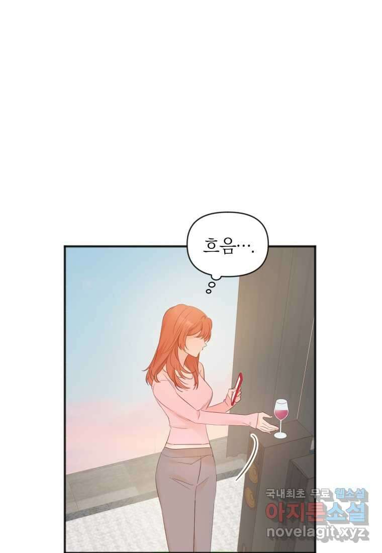 이상형 배달 서비스 13화 72