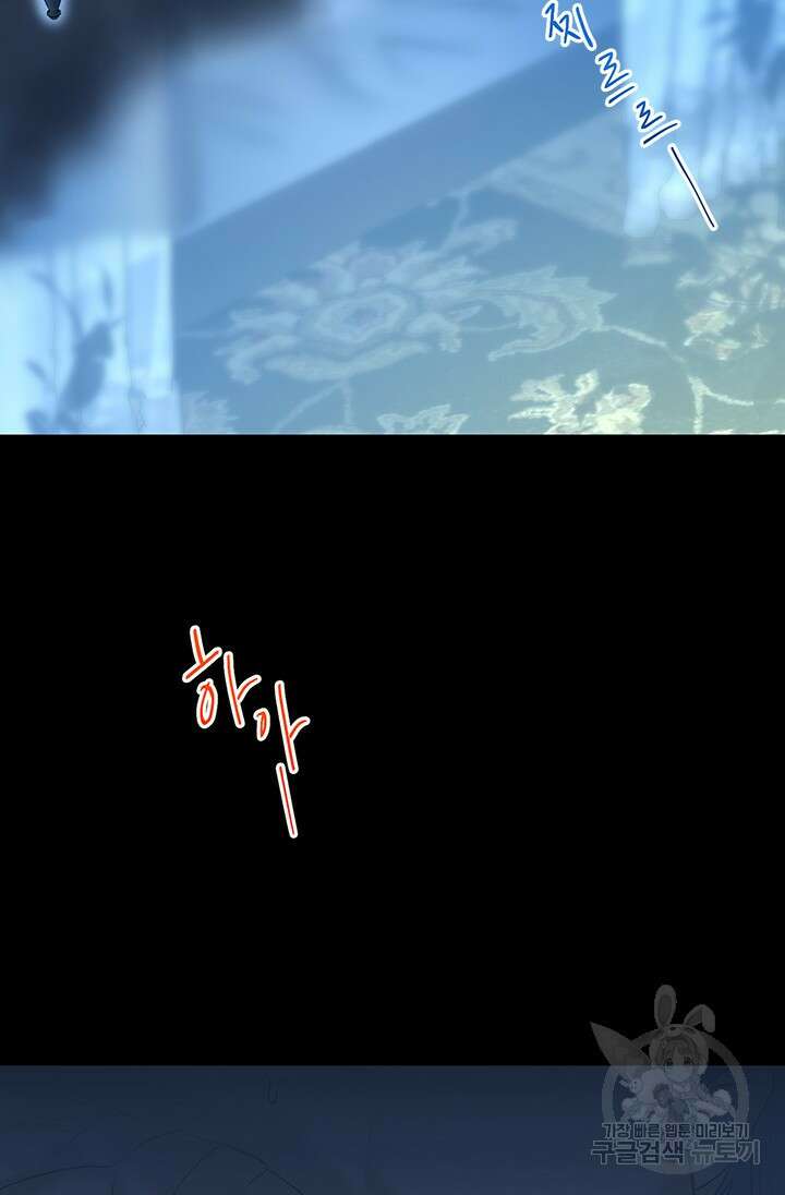 가짜 애첩의 화려한 일상 18화 2