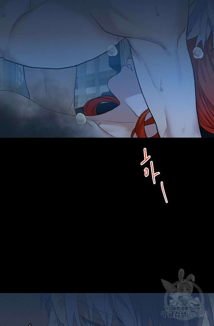 가짜 애첩의 화려한 일상 18화 3