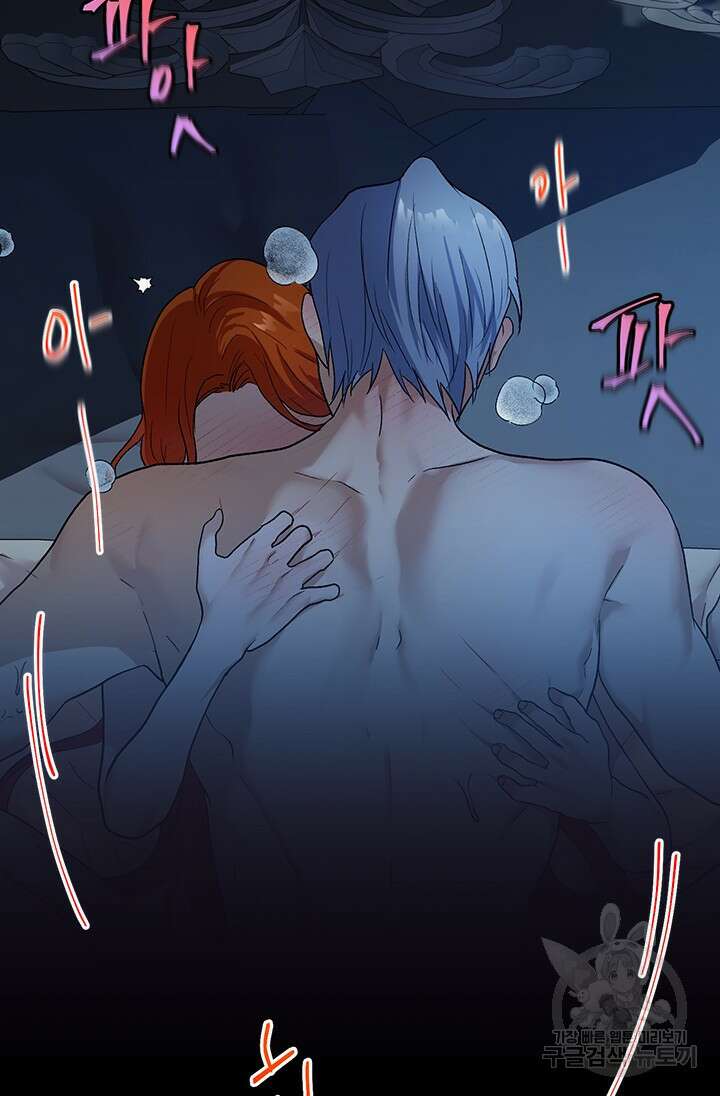 가짜 애첩의 화려한 일상 18화 6