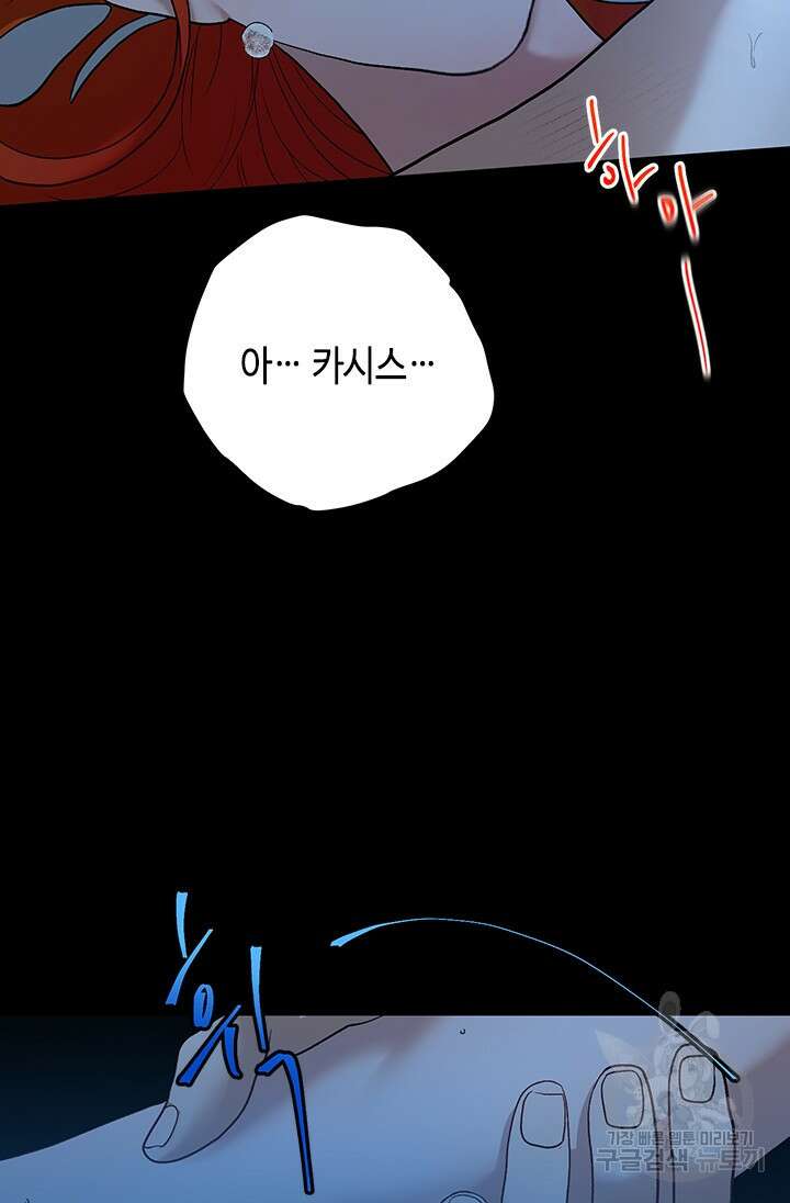 가짜 애첩의 화려한 일상 18화 8