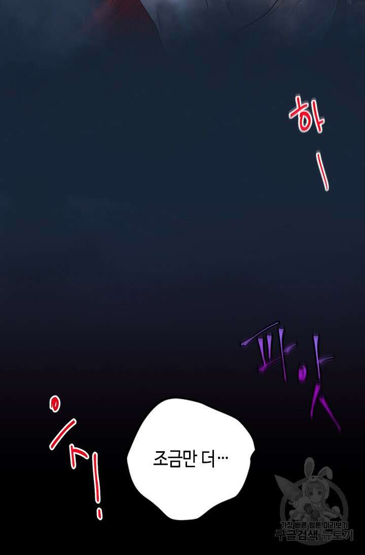 가짜 애첩의 화려한 일상 18화 11