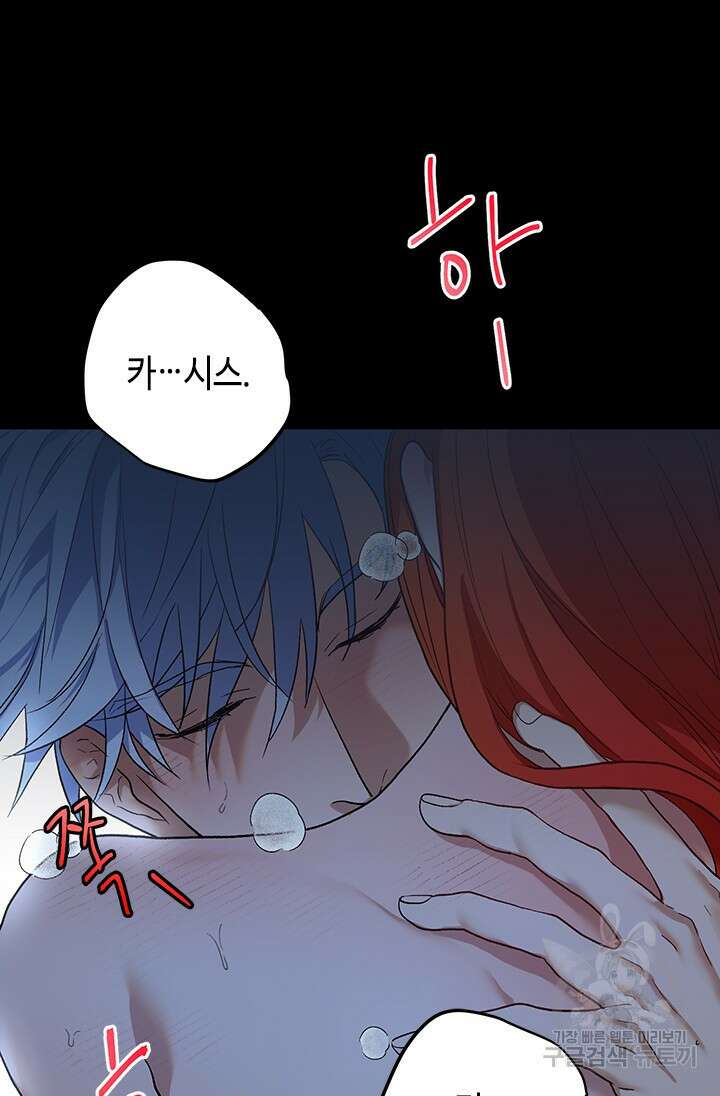 가짜 애첩의 화려한 일상 18화 12