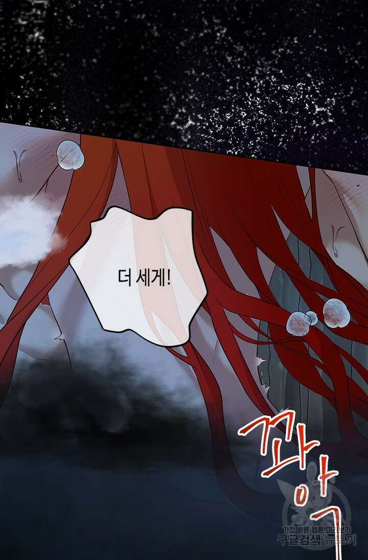가짜 애첩의 화려한 일상 18화 15