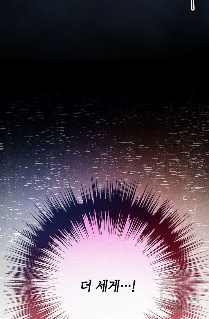 가짜 애첩의 화려한 일상 18화 16