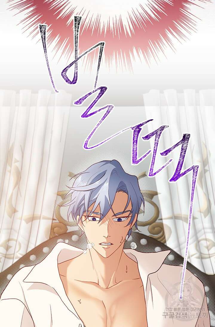 가짜 애첩의 화려한 일상 18화 17