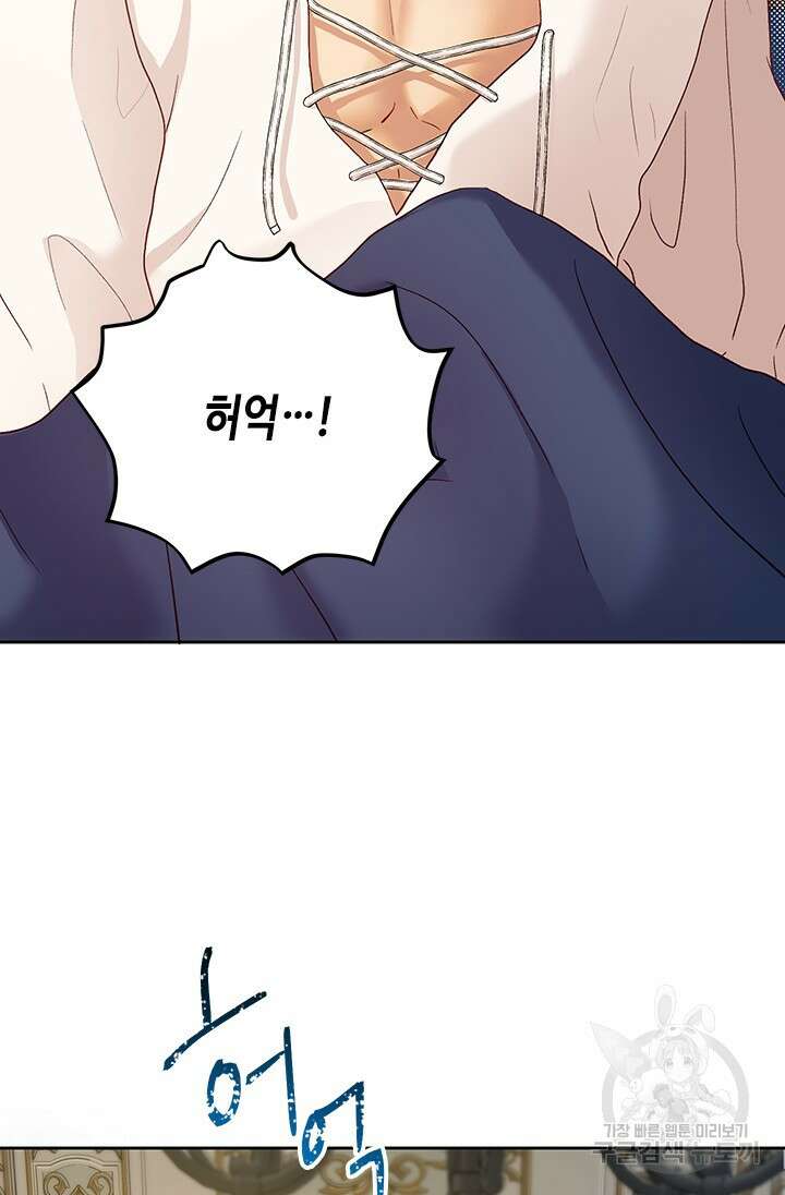 가짜 애첩의 화려한 일상 18화 18