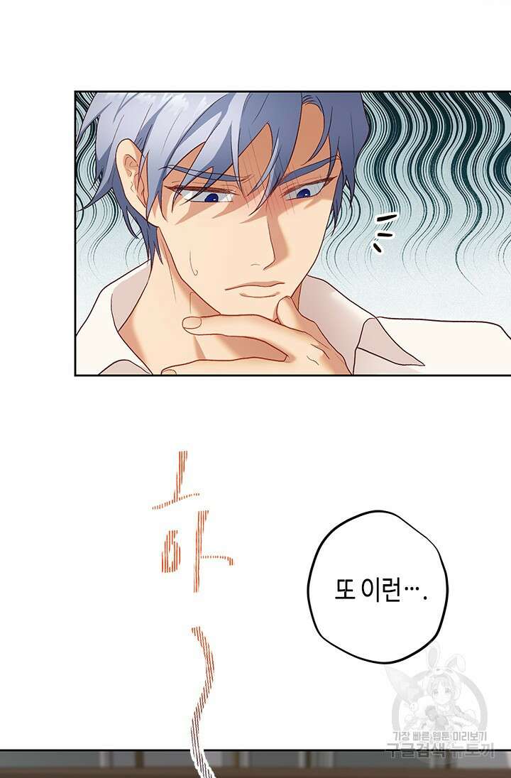 가짜 애첩의 화려한 일상 18화 20