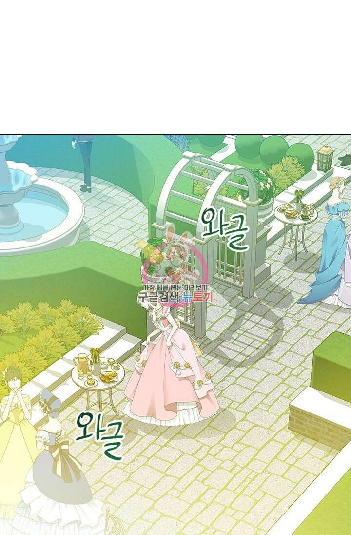 가짜 애첩의 화려한 일상 24화 1