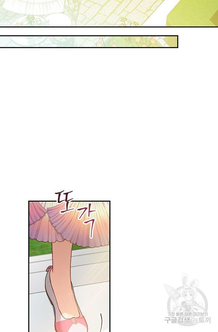 가짜 애첩의 화려한 일상 24화 2