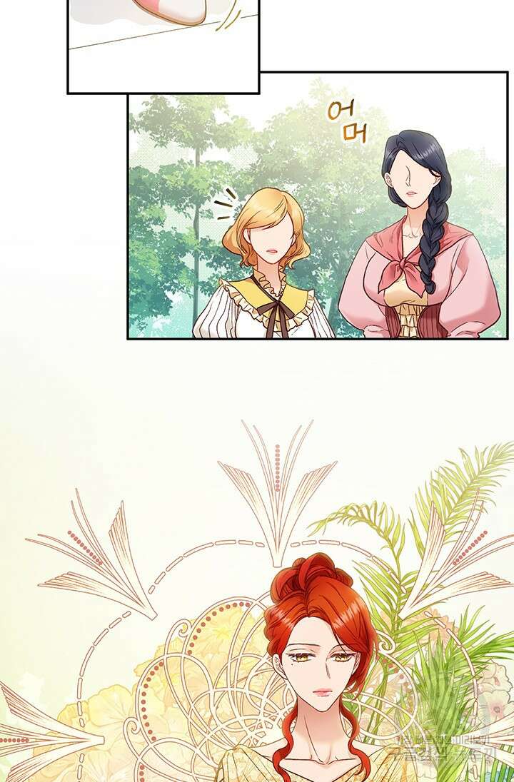 가짜 애첩의 화려한 일상 24화 3