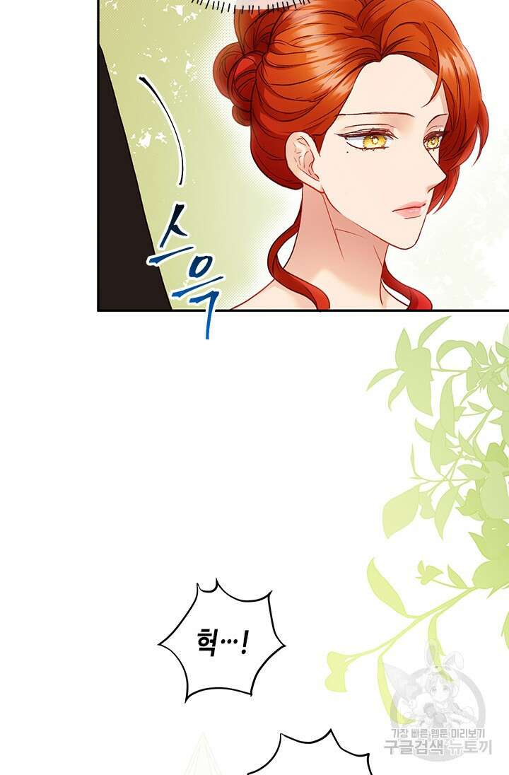 가짜 애첩의 화려한 일상 24화 6