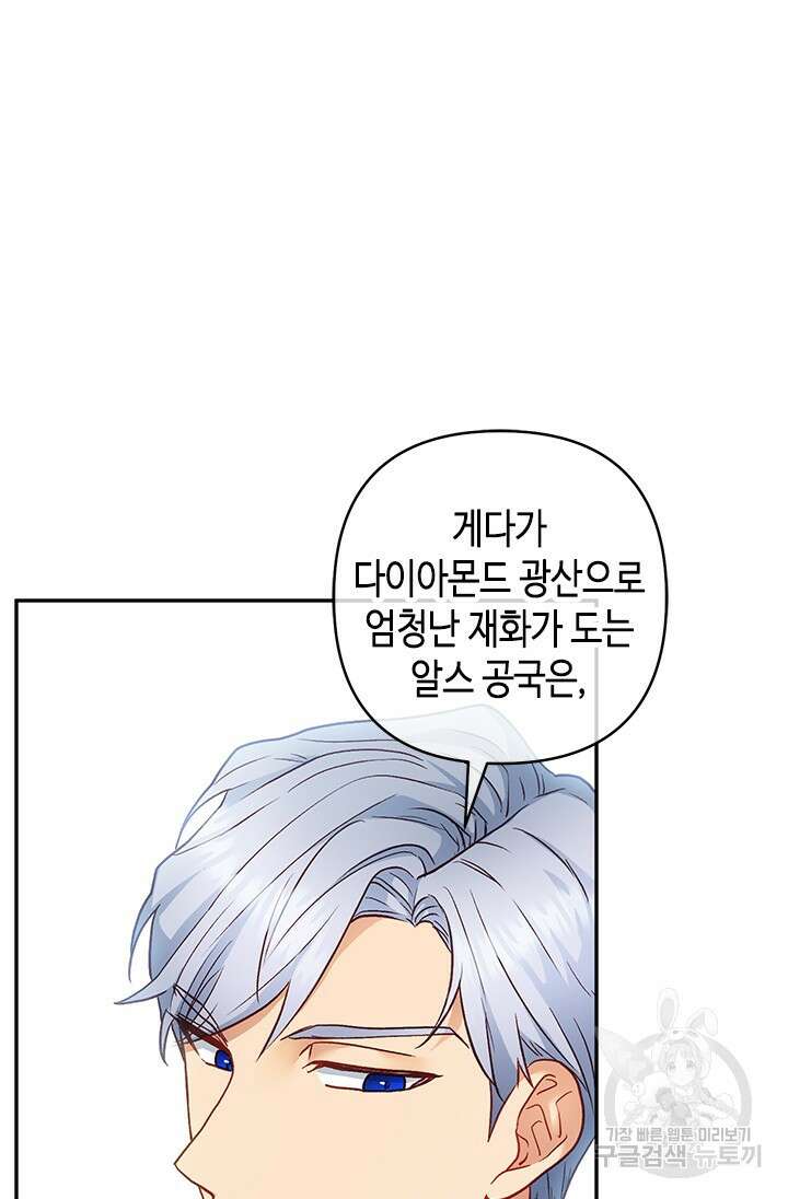 가짜 애첩의 화려한 일상 24화 10