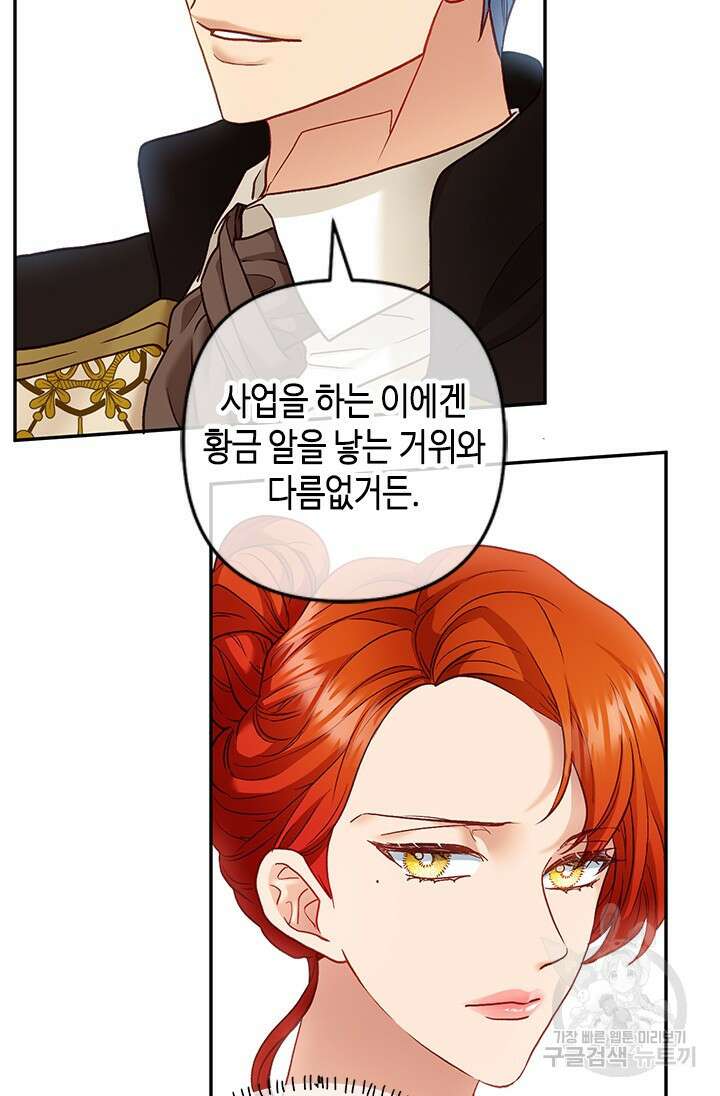 가짜 애첩의 화려한 일상 24화 11