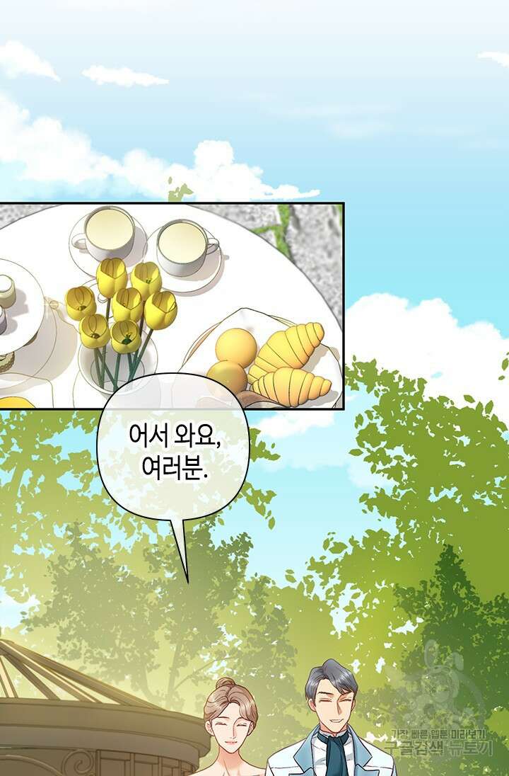 가짜 애첩의 화려한 일상 24화 14