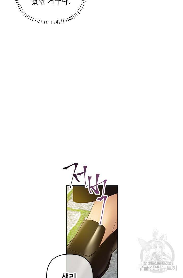 가짜 애첩의 화려한 일상 24화 20