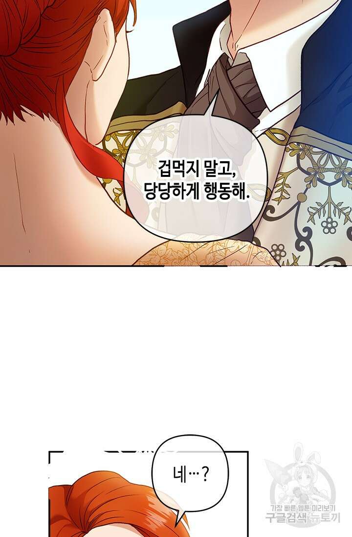 가짜 애첩의 화려한 일상 24화 22