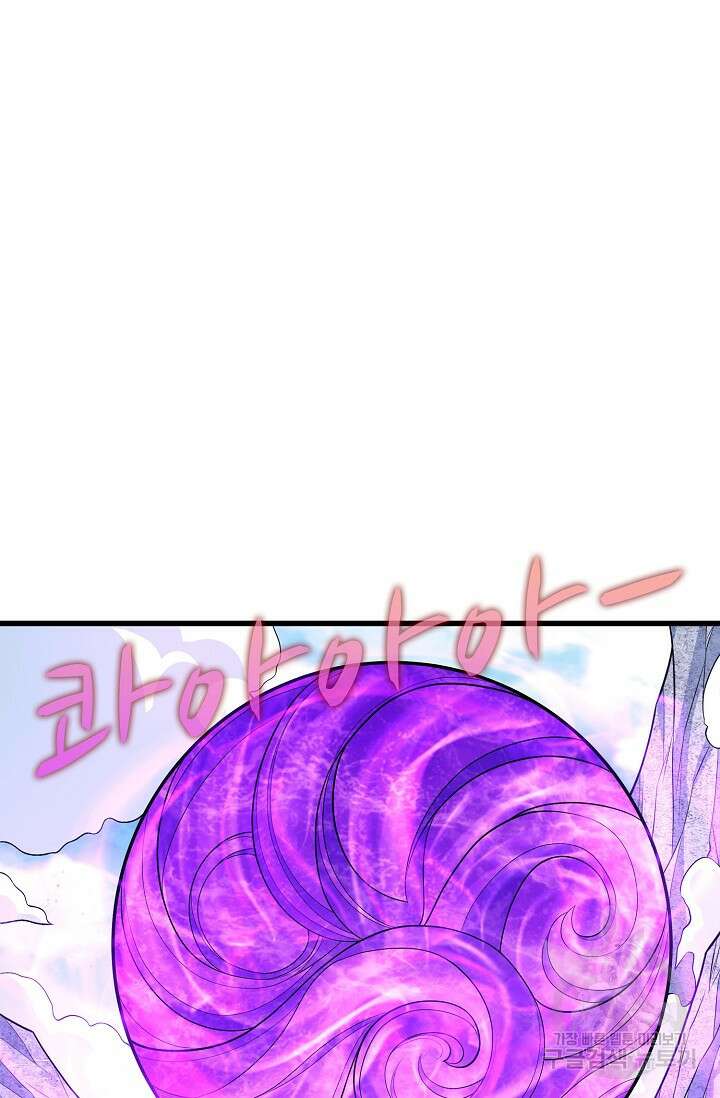 절세무신 276화 2