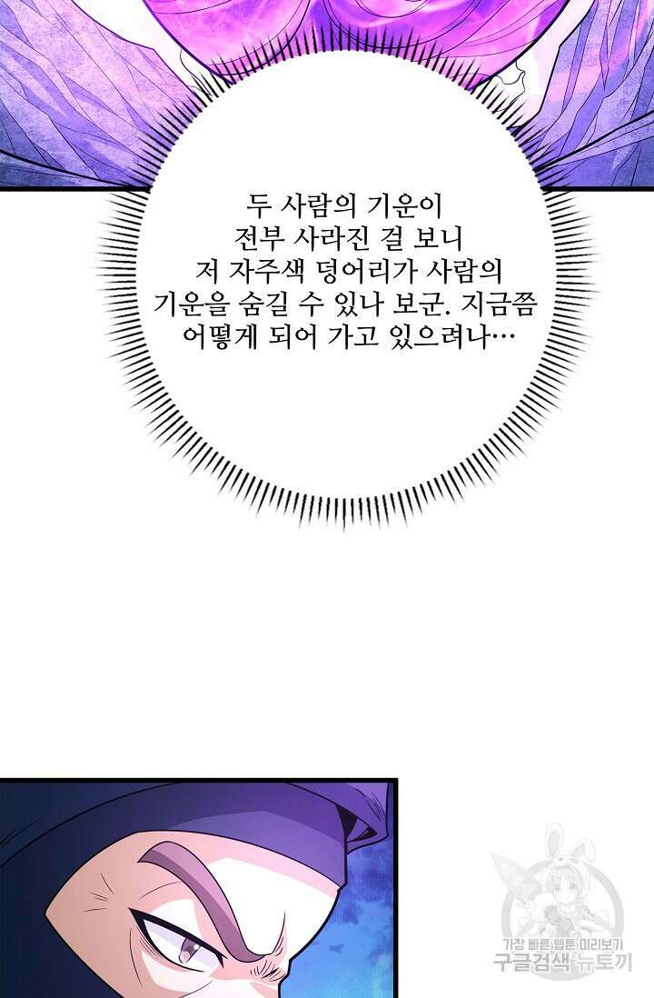 절세무신 276화 3