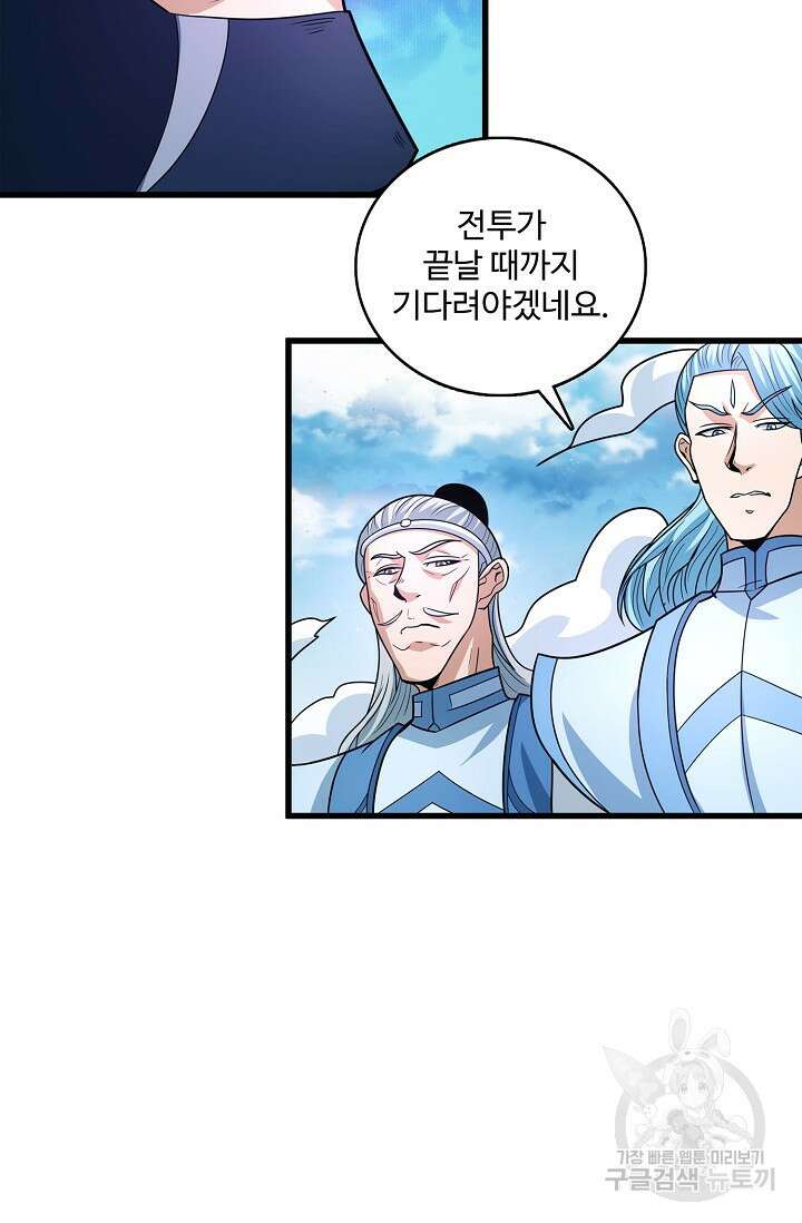 절세무신 276화 4