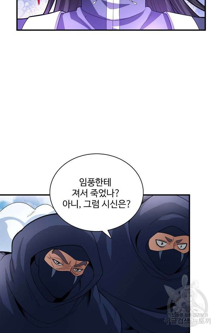 절세무신 276화 14