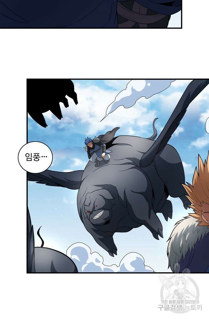 절세무신 276화 15