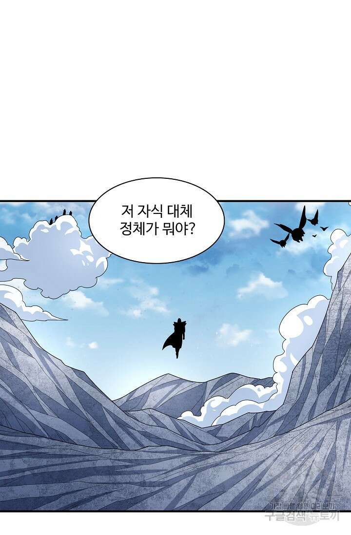 절세무신 276화 16