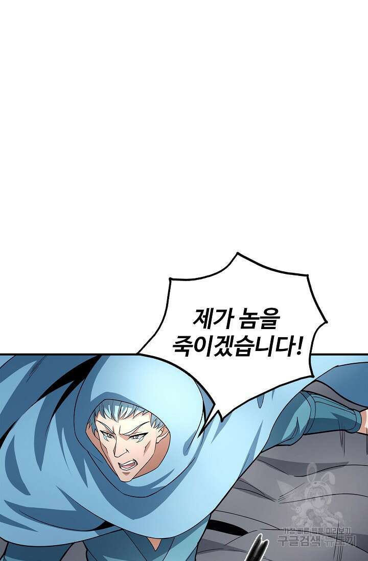 절세무신 276화 17