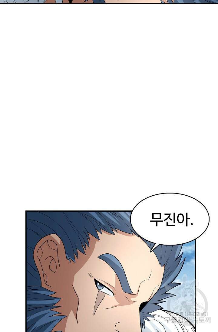 절세무신 276화 21