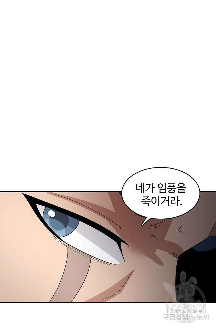 절세무신 276화 24
