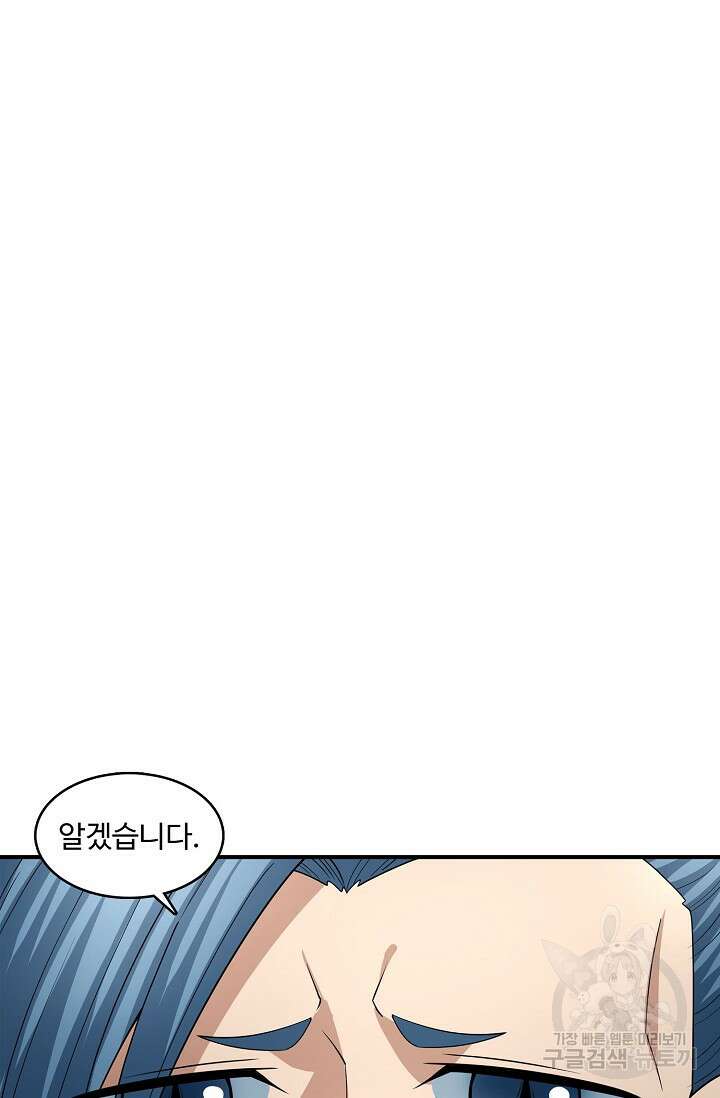 절세무신 276화 25